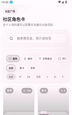 夜色AI软件界面展示