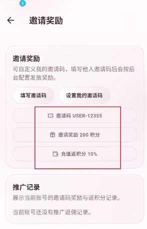 夜色AI界面截图4